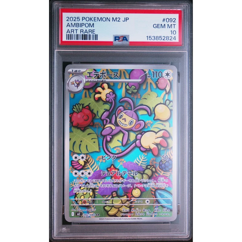 Pokémon TCG: Ambipom #092 PSA 10 - Japanese