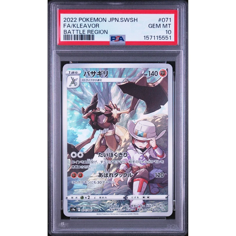 Pokémon TCG: Kleavor #071 PSA 10 - Japanese