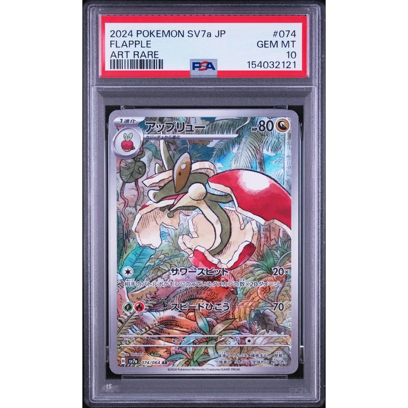 Pokémon TCG: Flapple #074 PSA 10 - Japanese