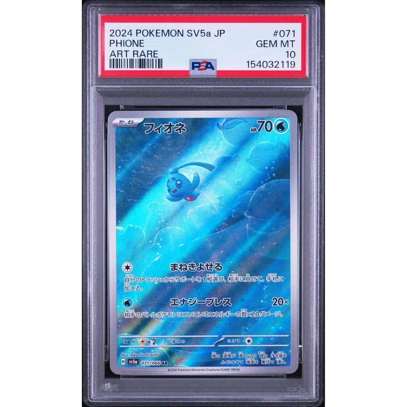Pokémon TCG: Phione #071 PSA 10 - Japanese