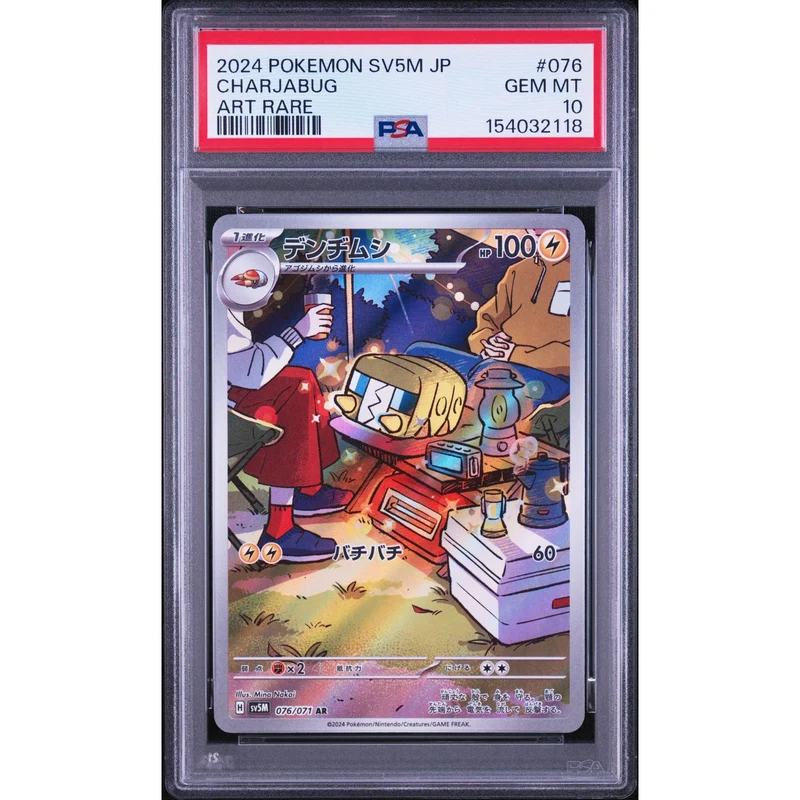 Pokémon TCG: Charjabug #076 PSA 10 - Japanese