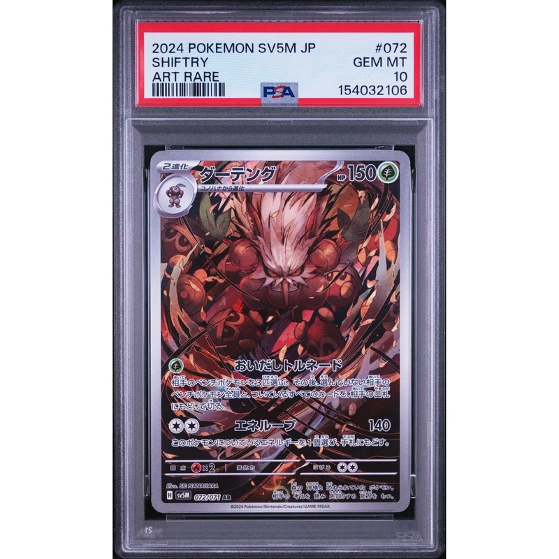 Pokémon TCG: Shiftry #072 PSA 10 - Japanese