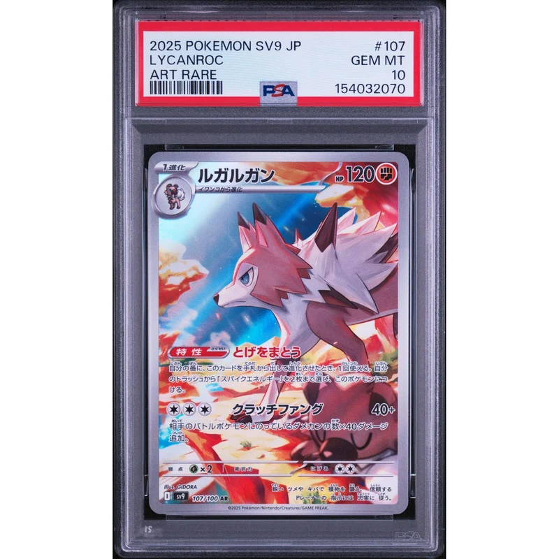 Pokémon TCG: Lycanroc #107 PSA 10 - Japanese