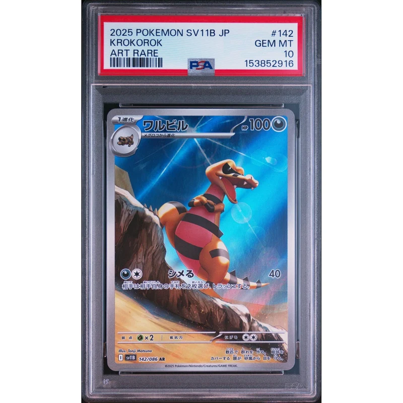 Pokémon TCG: Krokorok #142 PSA 10 - Japanese