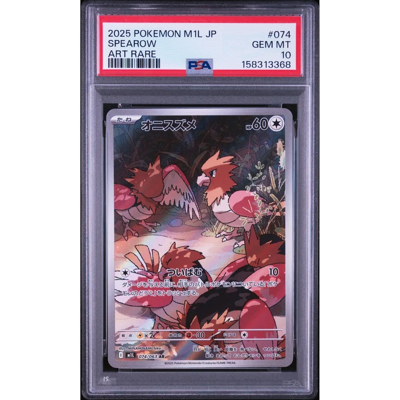 Pokémon TCG: Spearow #074 PSA 10 - Japanese