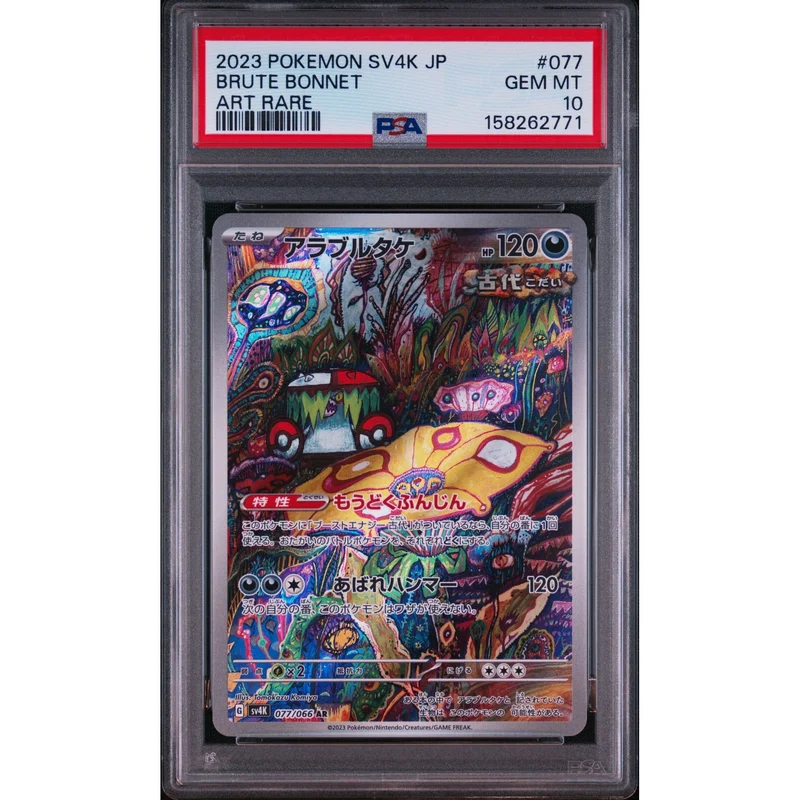 Pokémon TCG: Brute Bonnet #077 PSA 10 - Japanese