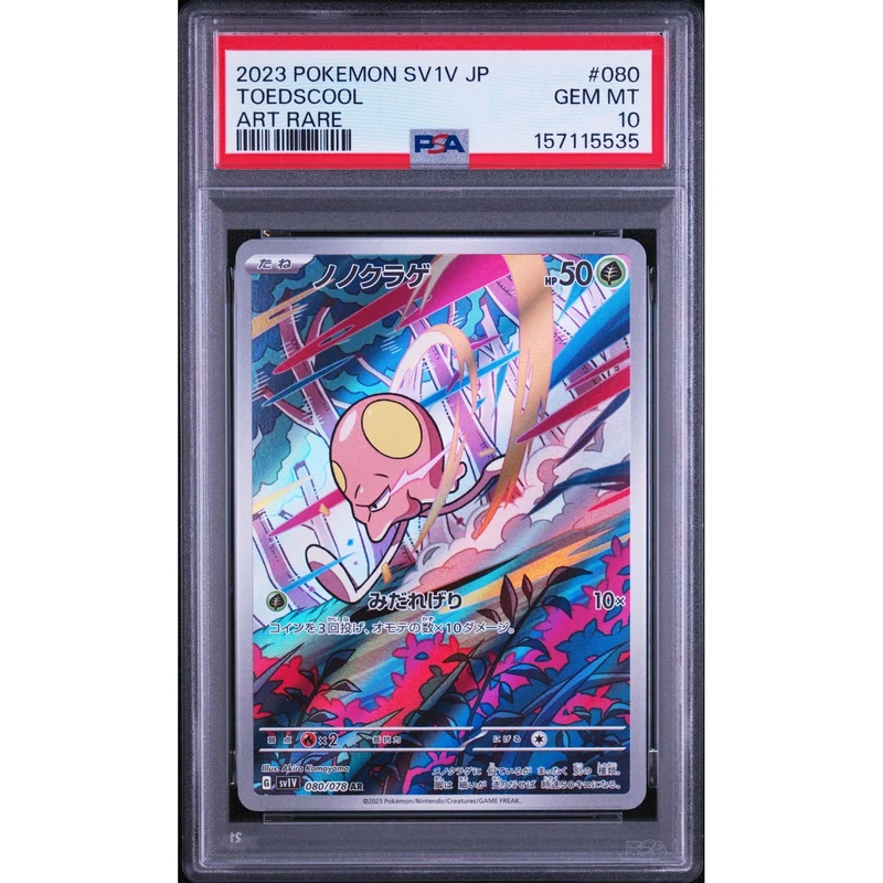 Pokémon TCG: Toedscool #080 PSA 10 - Japanese