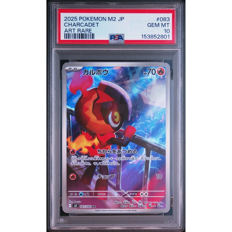 Pokémon TCG: Charcadet #083 PSA 10 - Japanese