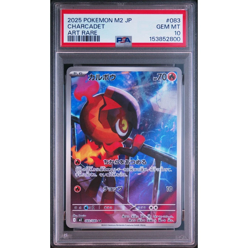 Pokémon TCG: Charcadet #083 PSA 10 - Japanese