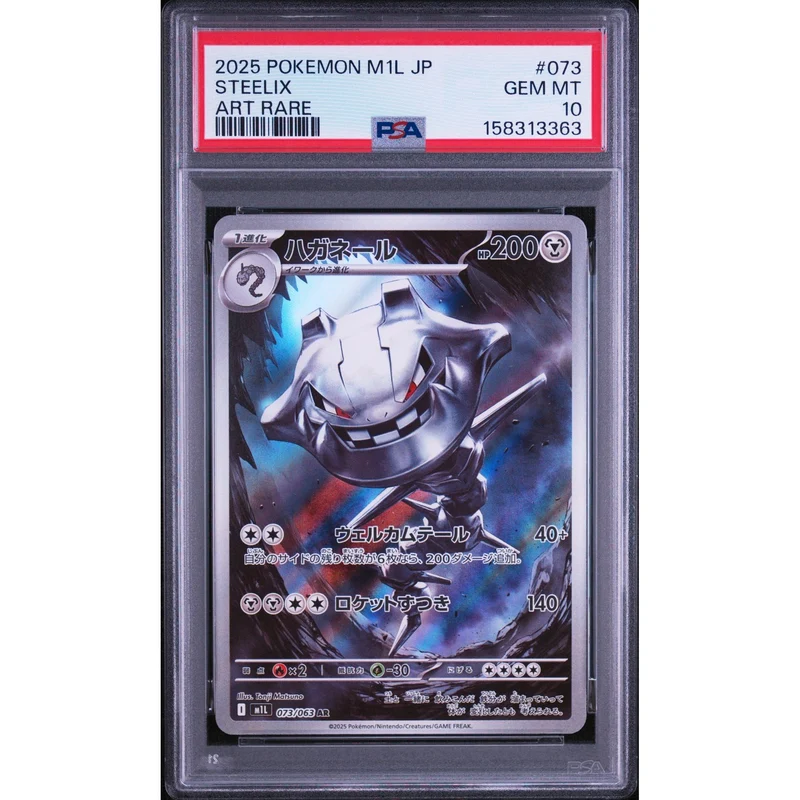 Pokémon TCG: Steelix #073 PSA 10 - Japanese