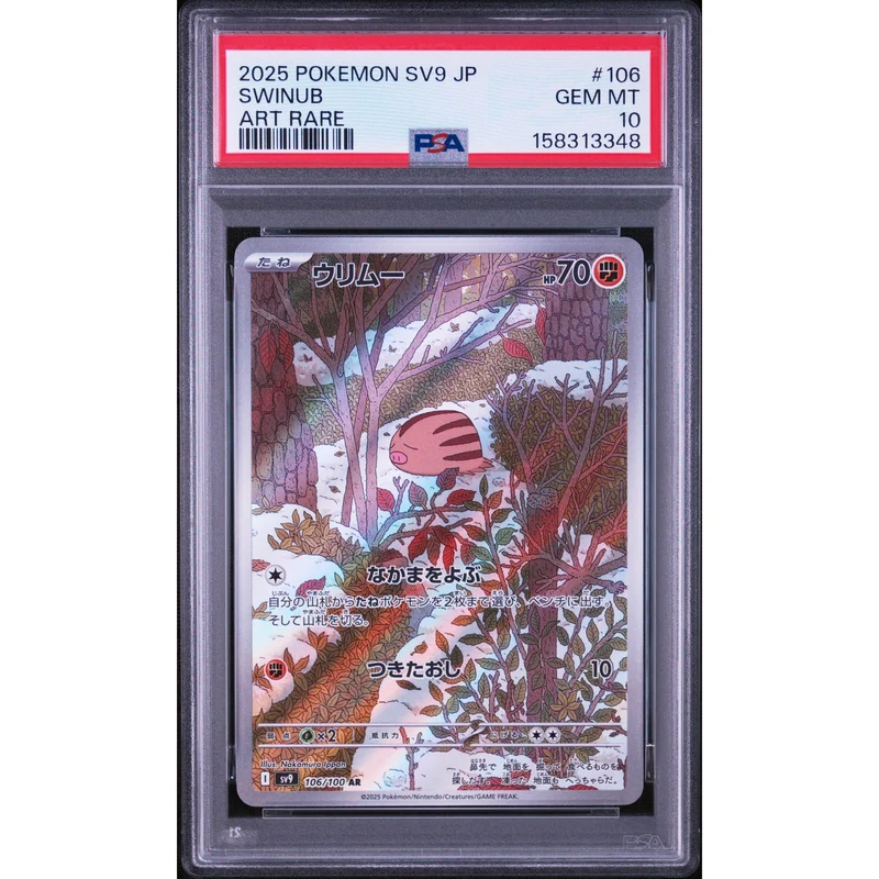 Pokémon TCG: Swinub #106 PSA 10 - Japanese