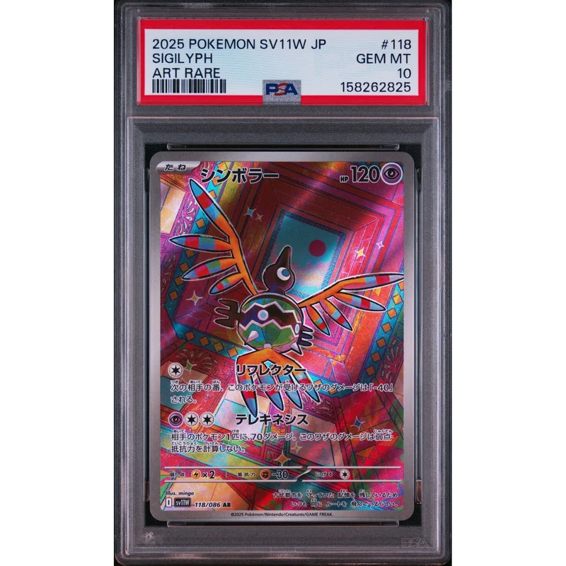 Pokémon TCG: Sigilyph #118 PSA 10 - Japanese