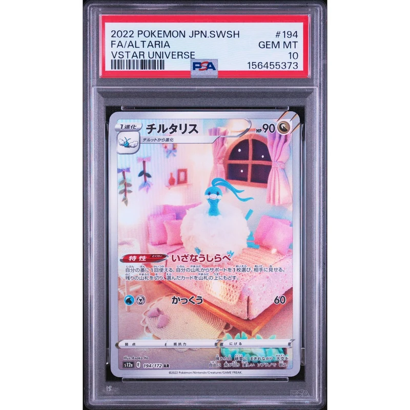 Pokémon TCG: Altaria #194 PSA 10 - Japanese