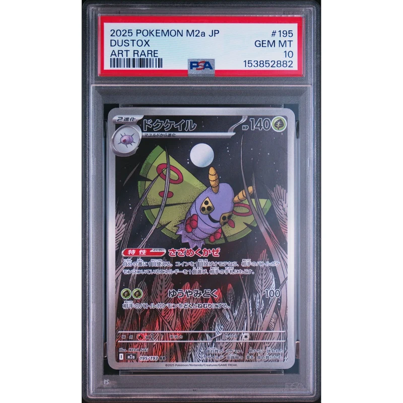 Pokémon TCG: Dustox #195 PSA 10 - Japanese