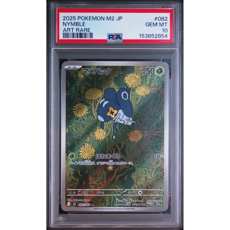 Pokémon TCG: Nymble #082 PSA 10 - Japanese