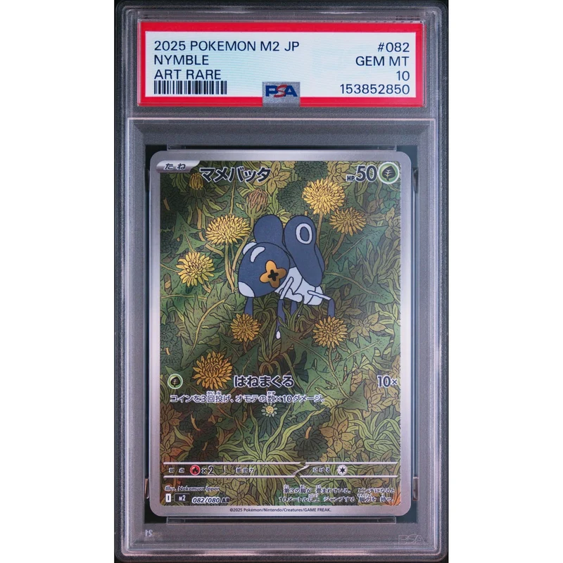 Pokémon TCG: Nymble #082 PSA 10 - Japanese