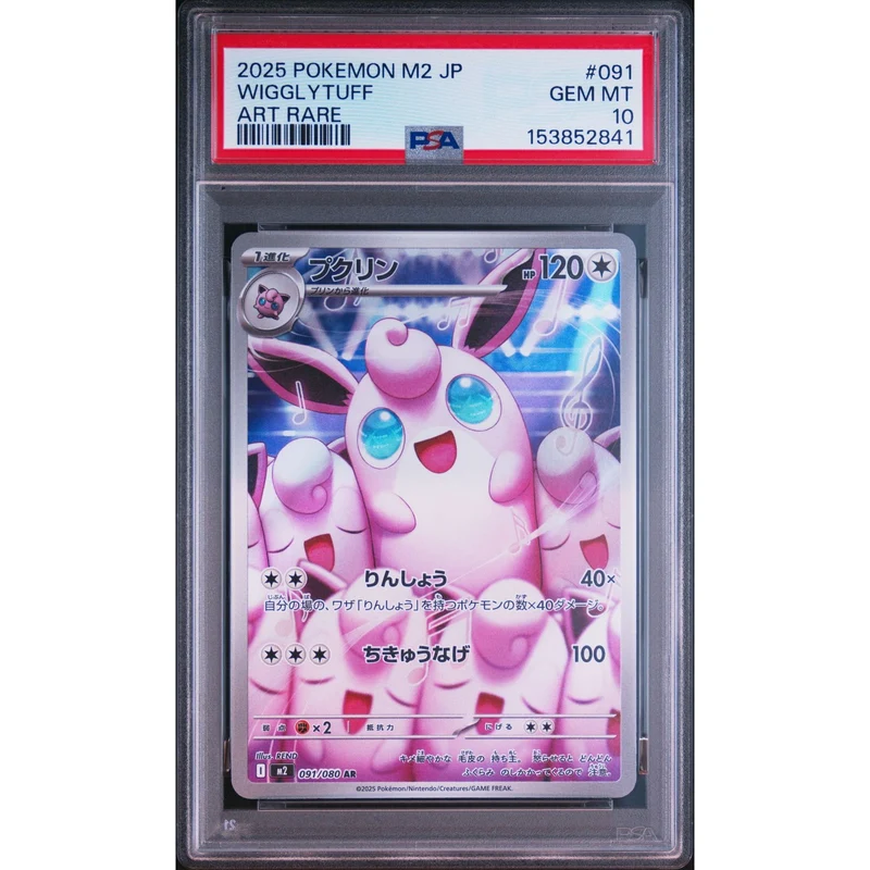 Pokémon TCG: Wigglytuff #091 PSA 10 - Japanese