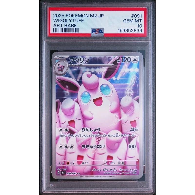 Pokémon TCG: Wigglytuff #091 PSA 10 - Japanese