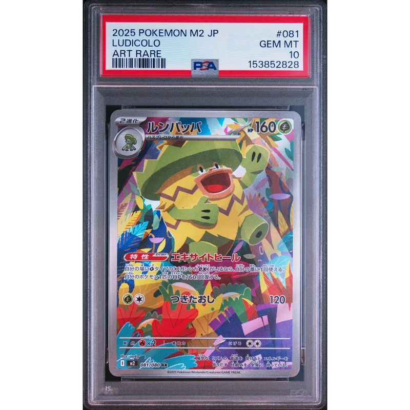 Pokémon TCG: Ludicolo #081 PSA 10 - Japanese