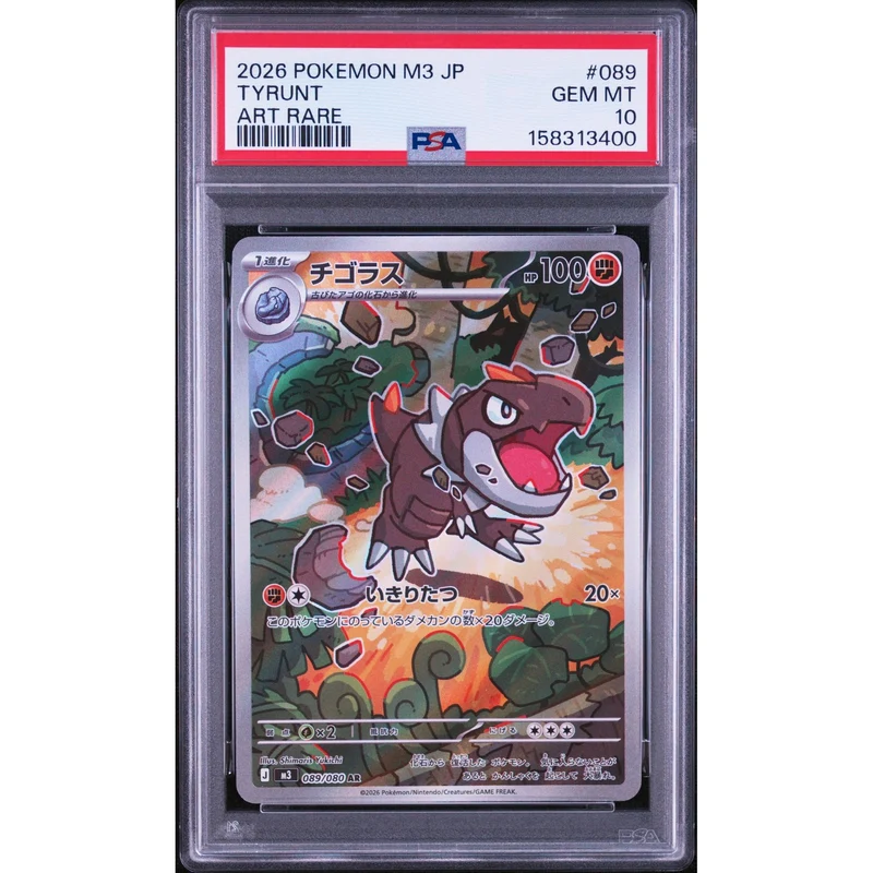 Pokémon TCG: Tyrunt #089 PSA 10 - Japanese