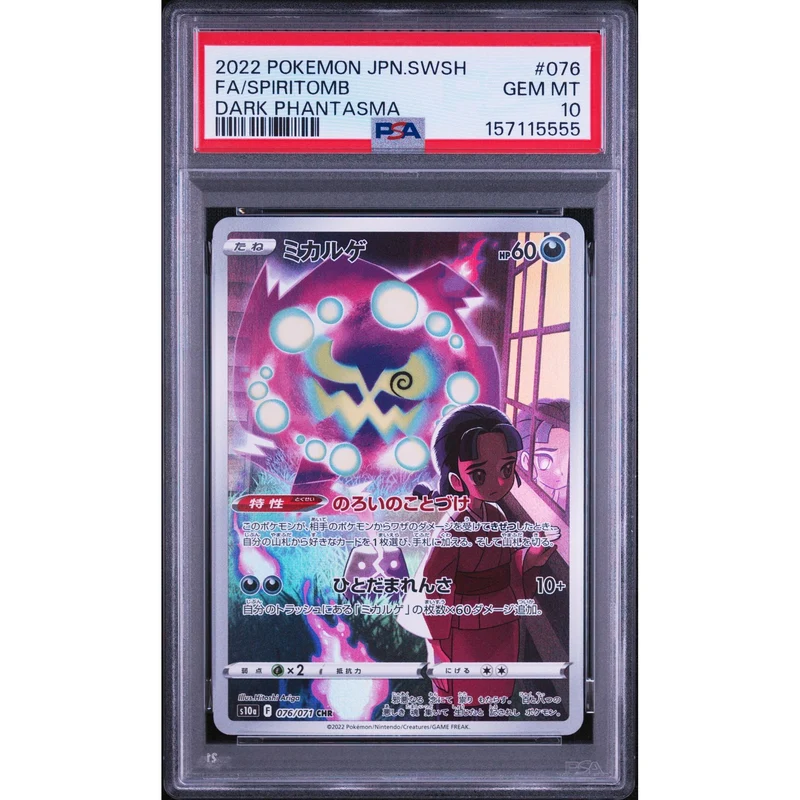 Pokémon TCG: Spiritomb #076 PSA 10 - Japanese