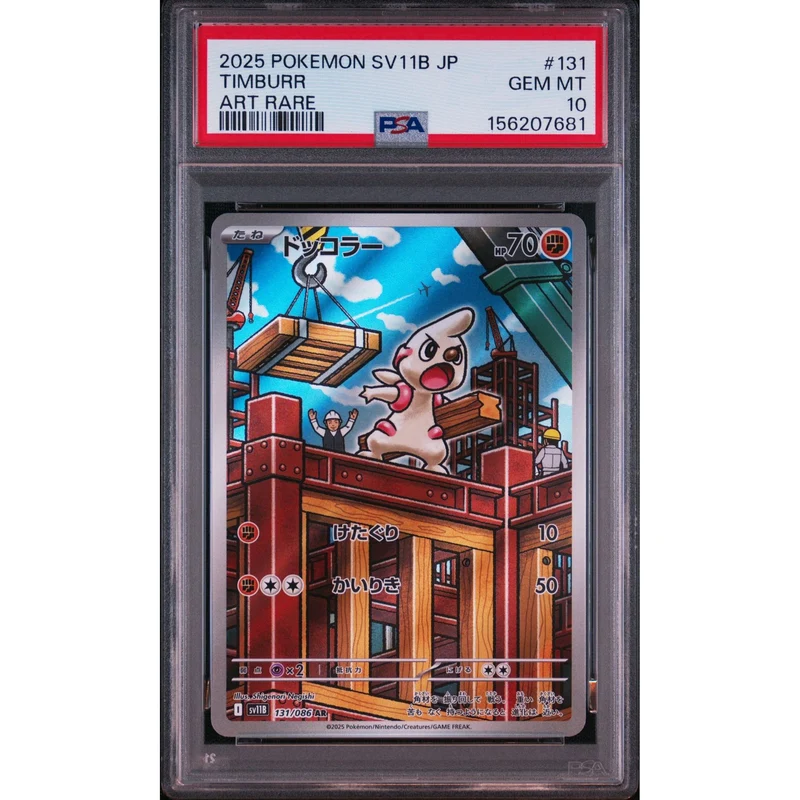Pokémon TCG: Timburr #131 PSA 10 - Japanese