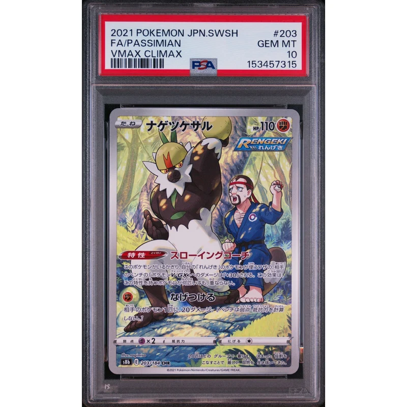 Pokémon TCG: Passimian #203 PSA 10 - Japanese