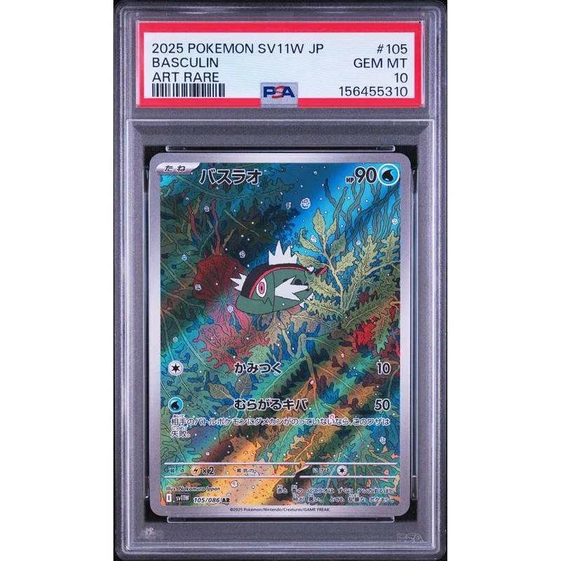 Pokémon TCG: Basculin #105 PSA 10 - Japanese