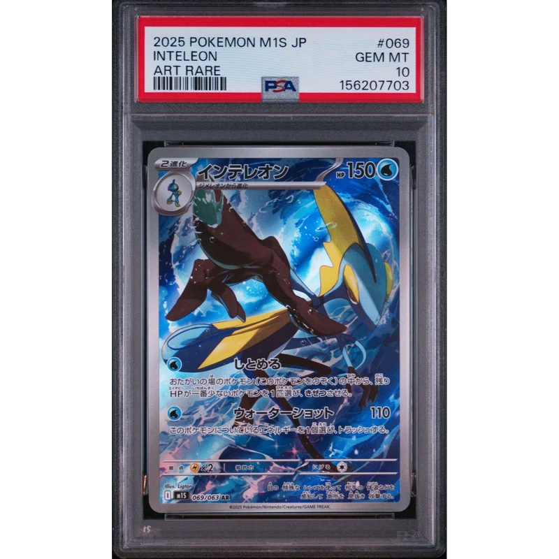 Pokémon TCG: Inteleon #069 PSA 10 - Japanese