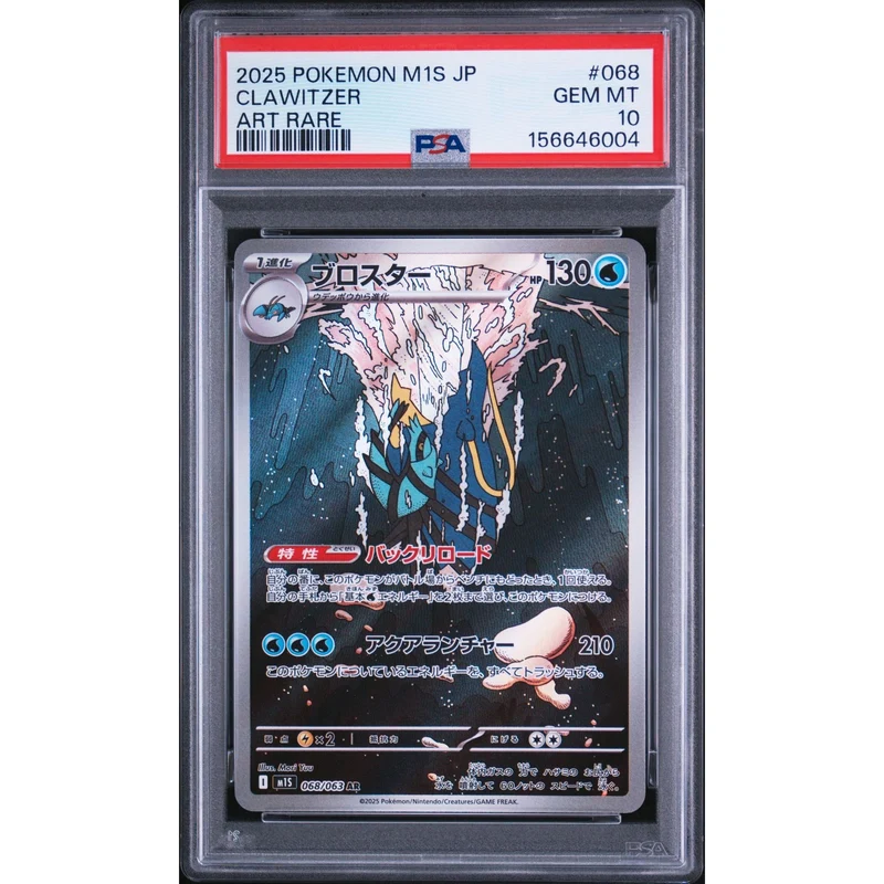 Pokémon TCG: Clawitzer #068 PSA 10 - Japanese