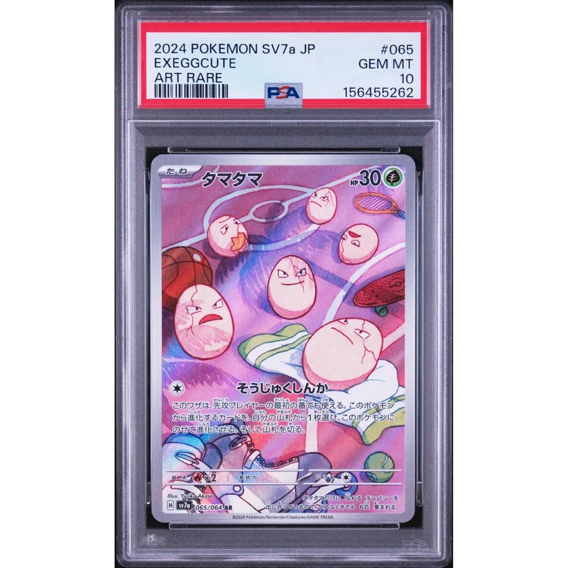 Pokémon TCG: Exeggcute #065 PSA 10 - Japanese
