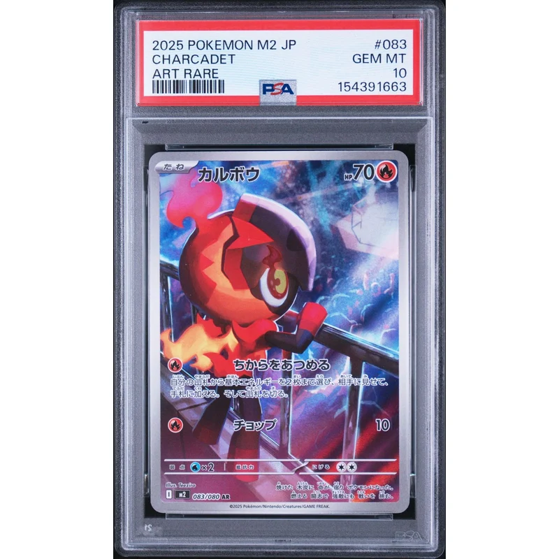Pokémon TCG: Charcadet #083 PSA 10 - Japanese