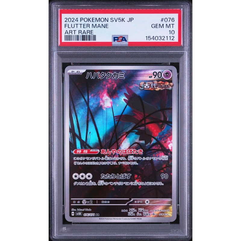 Pokémon TCG: Flutter Mane #076 PSA 10 - Japanese