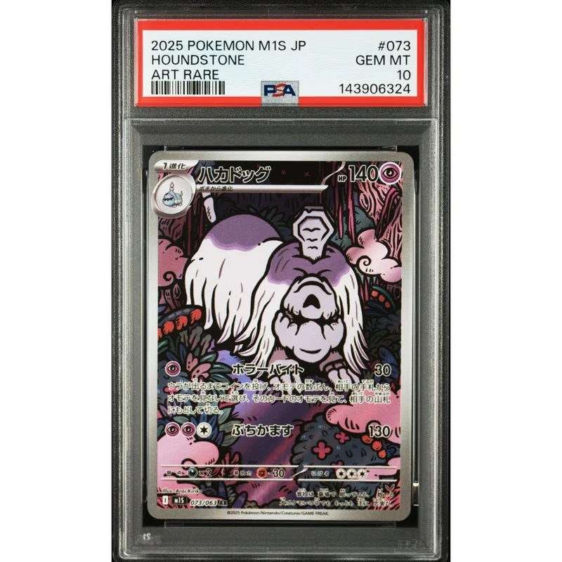 Pokémon TCG: Houndstone #073 PSA 10 - Japanese
