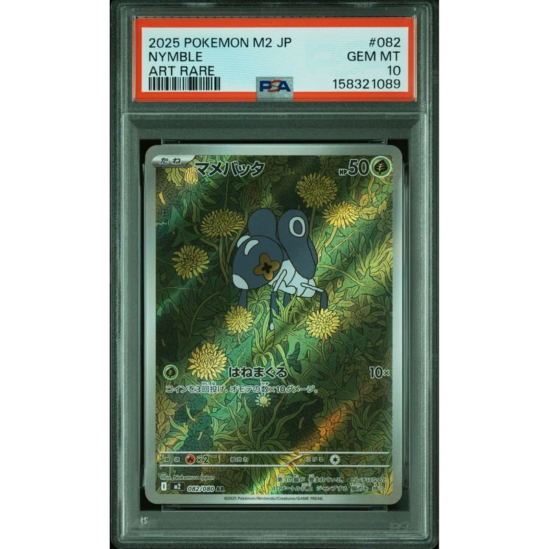 Pokémon TCG: Nymble #082 PSA 10 - Japanese