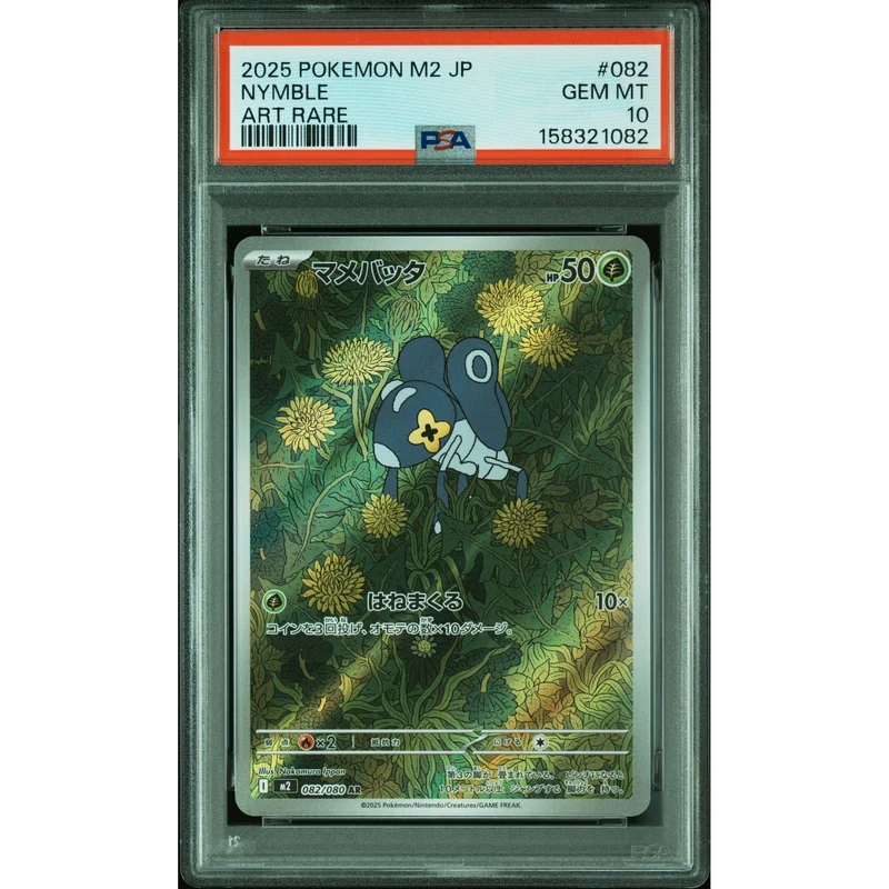 Pokémon TCG: Nymble #082 PSA 10 - Japanese
