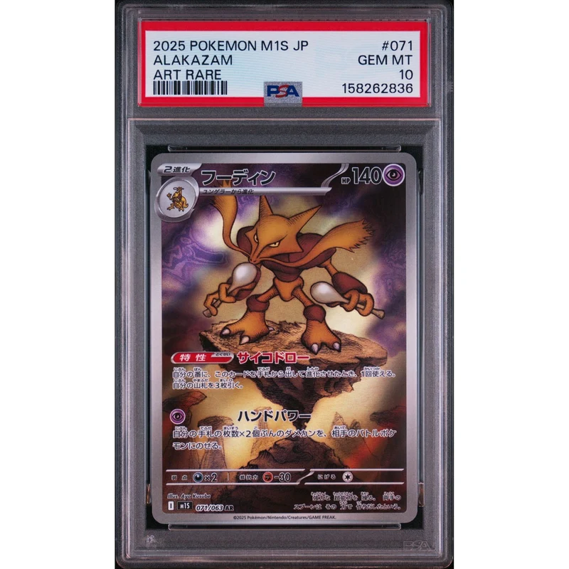 Pokémon TCG: Alakazam #071 PSA 10 - Japanese