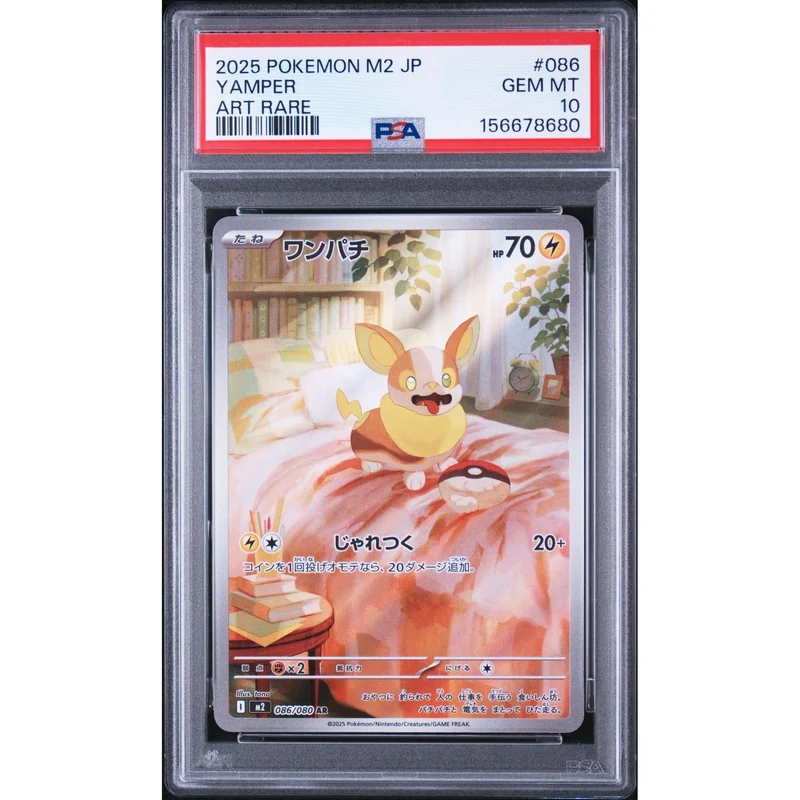 Pokémon TCG: Yamper #086 PSA 10 - Japanese
