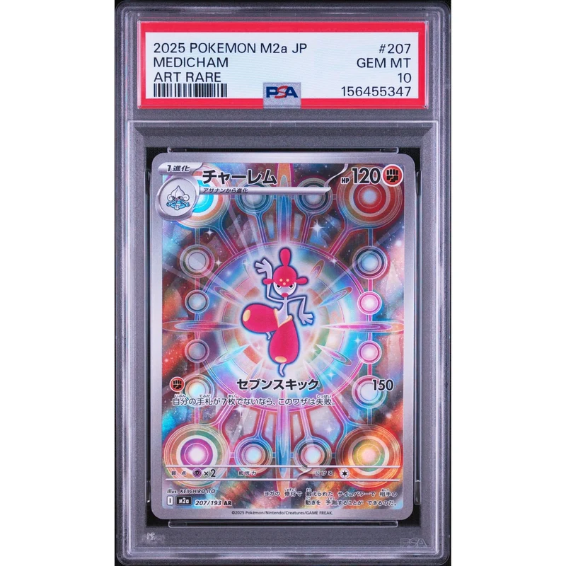 Pokémon TCG: Medicham #207 PSA 10 - Japanese