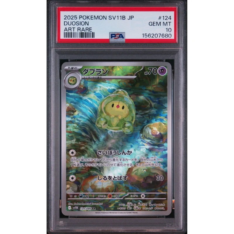 Pokémon TCG: Duosion #124 PSA 10 - Japanese