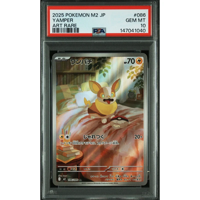 Pokémon TCG: Yamper #086 PSA 10 - Japanese