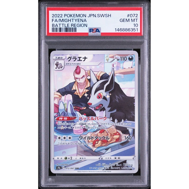 Pokémon TCG: Mightyena #072 PSA 10 - Japanese