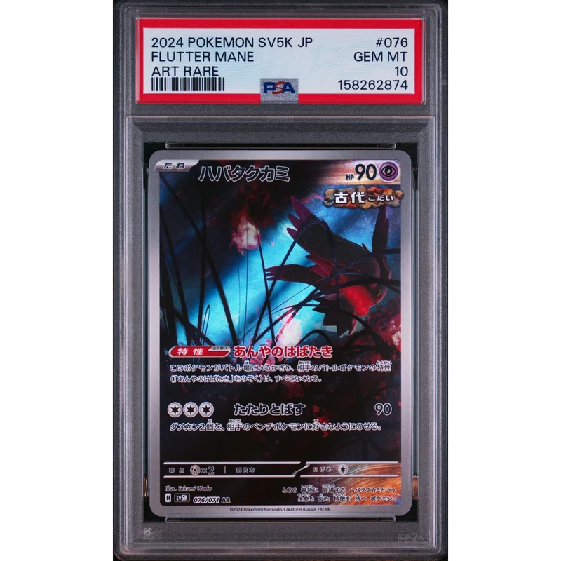 Pokémon TCG: Flutter Mane #076 PSA 10 - Japanese
