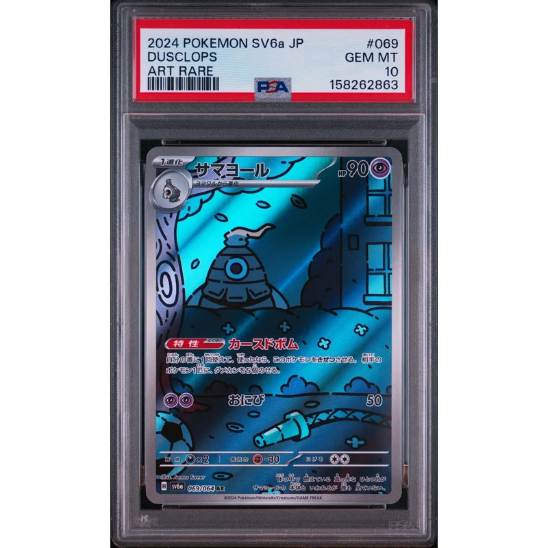 Pokémon TCG: Dusclops #069 PSA 10 - Japanese