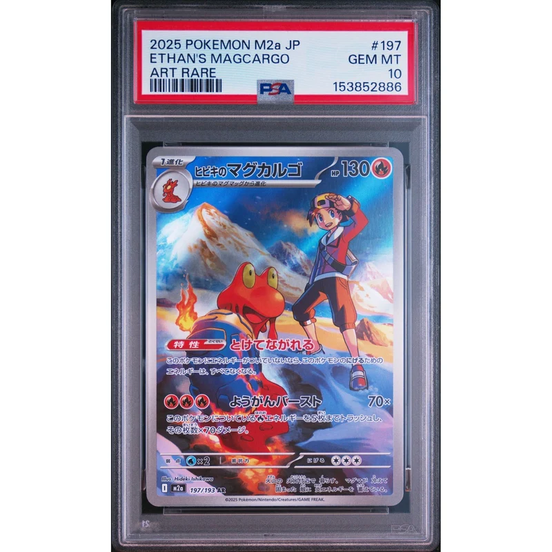 Pokémon TCG: Ethan's Magcargo #197 PSA 10 - Japanese