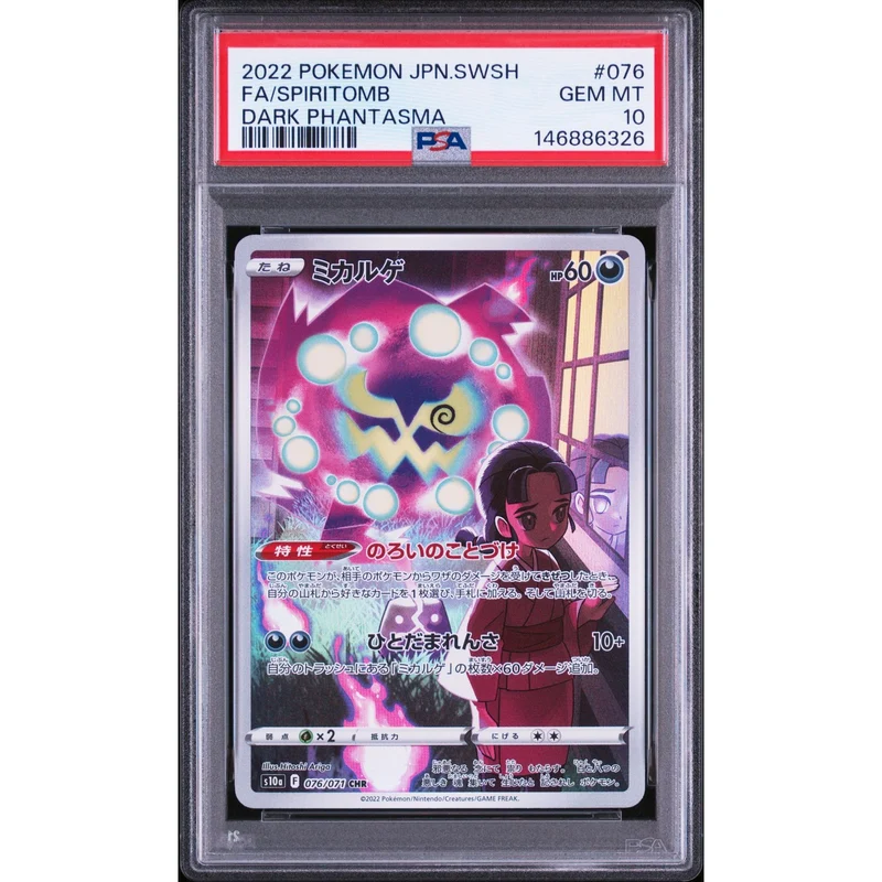 Pokémon TCG: Spiritomb #076 PSA 10 - Japanese