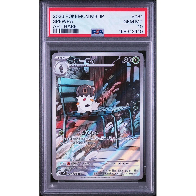 Pokémon TCG: Spewpa #081 PSA 10 - Japanese