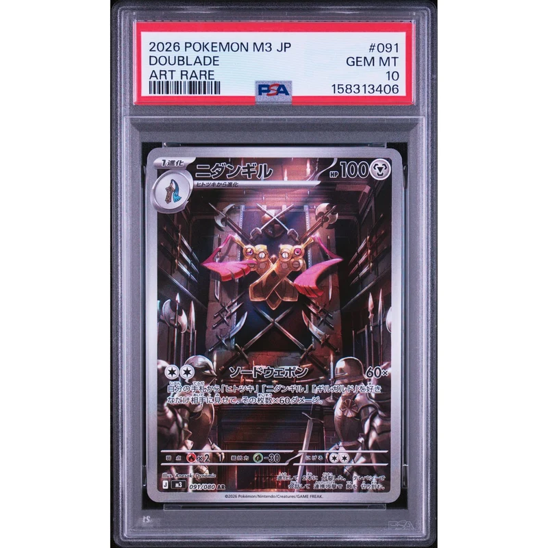 Pokémon TCG: Doublade #091 PSA 10 - Japanese