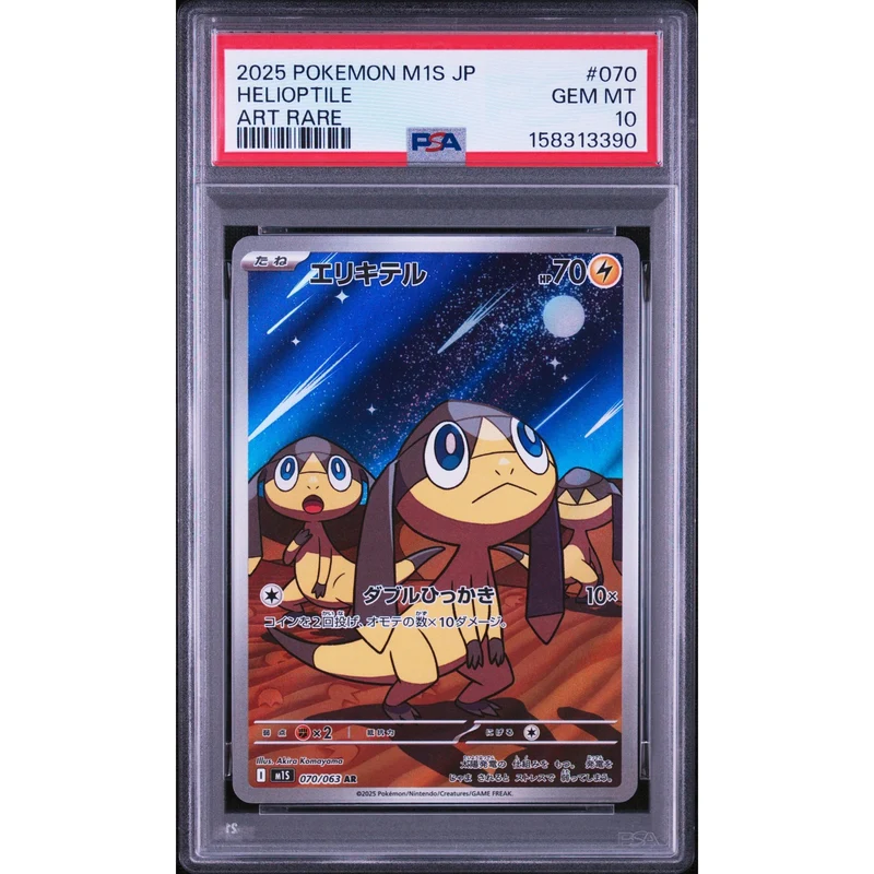 Pokémon TCG: Helioptile #070 PSA 10 - Japanese