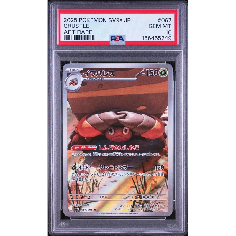 Pokémon TCG: Crustle #067 PSA 10 - Japanese